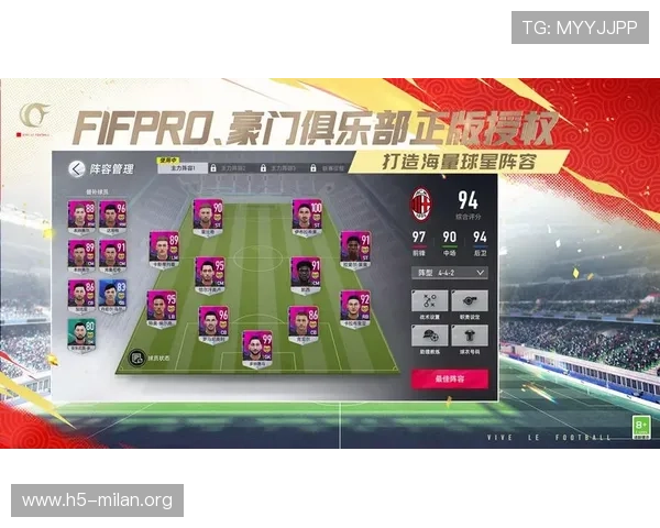 米兰app版本更新内容详解让玩家了解最新功能与优化提升游戏体验